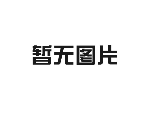 CHINA LAB 2024圓滿收官，黄瓜视频下载真空人氣高漲（zhǎng）備受關注